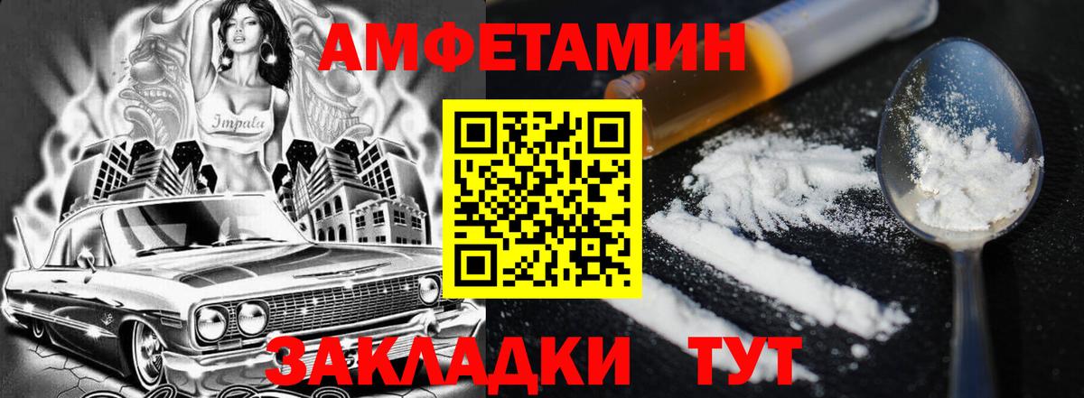 Сунжа  Амфетамин Premium  Amphetamine  Вход с VPN 