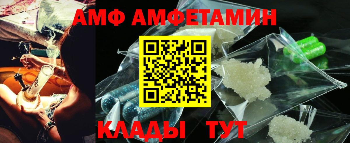 Amphetamine Розовый Сунжа