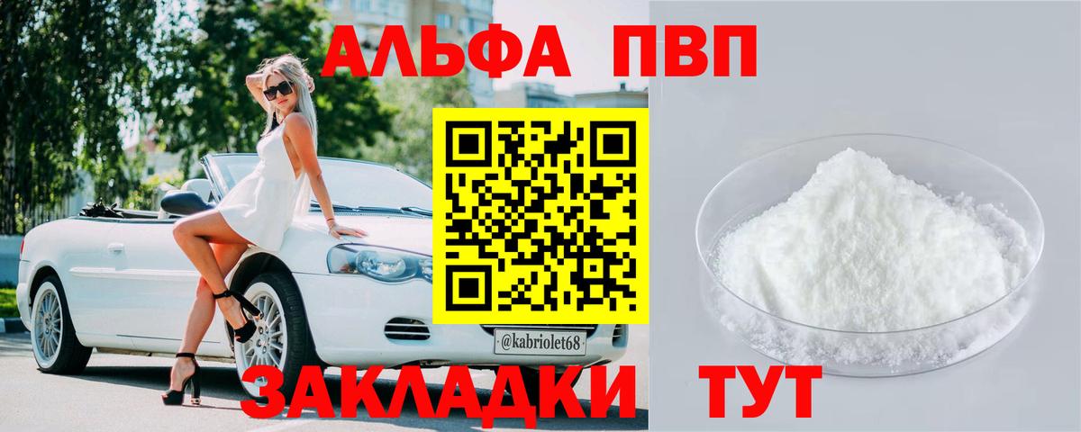 A PVP Crystall  Alpha-PVP СК  Вход с VPN  цены   Сунжа 