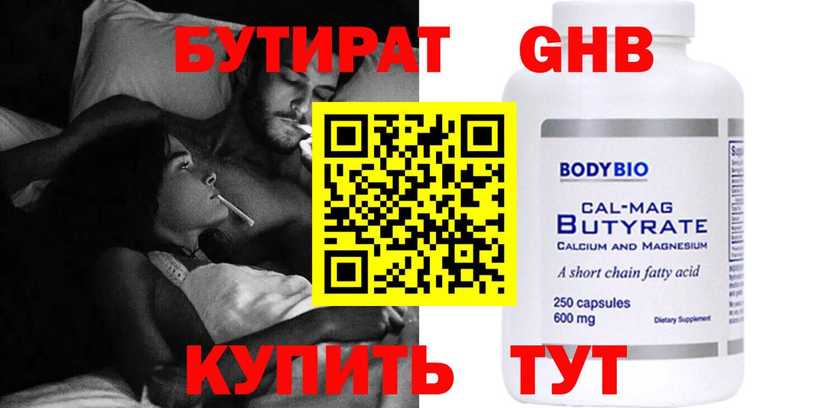 Бутират оксана Сунжа