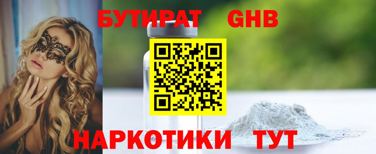 Сунжа  Бутират оксана  Бутират  Вход с VPN 