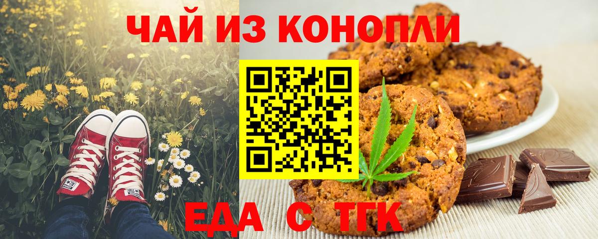 Сунжа  Canna-Cookies марихуана  Вход с VPN 