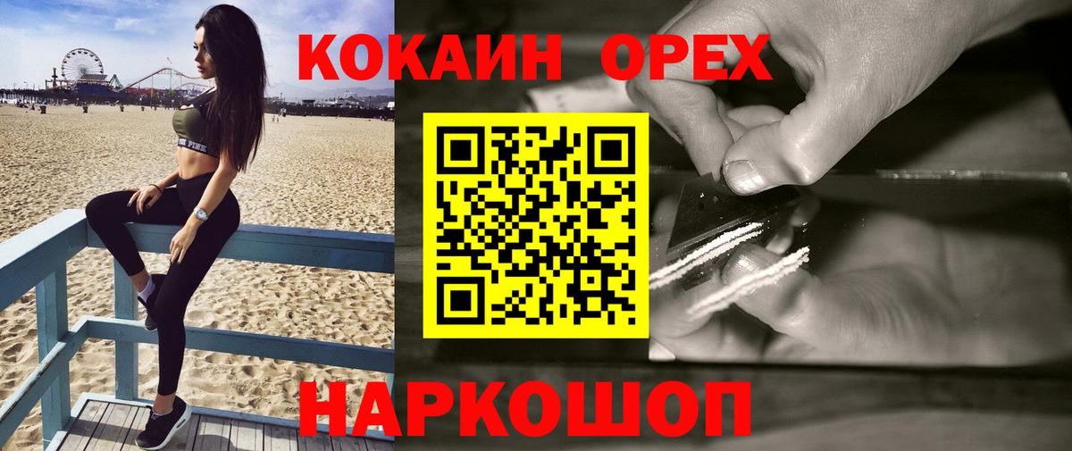 КОКАИН Колумбийский Сунжа