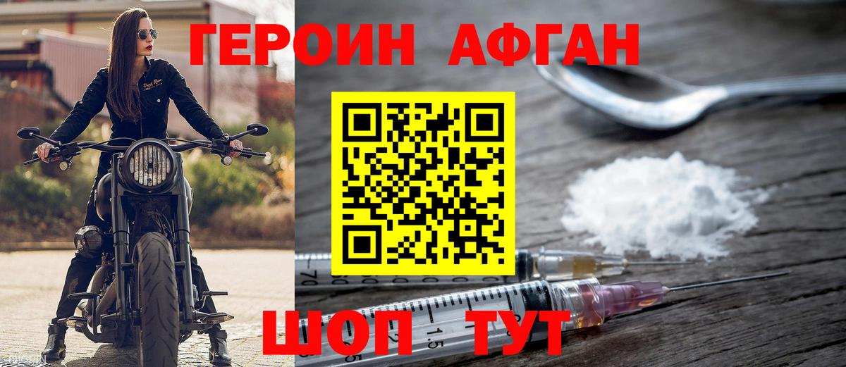 Героин VHQ  Вход с VPN  ГЕРОИН  Сунжа 