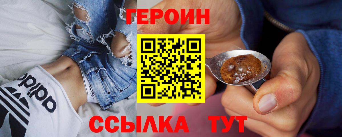 Героин герыч Сунжа