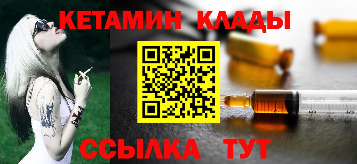 КЕТАМИН ketamine  Вход с VPN  Сунжа 