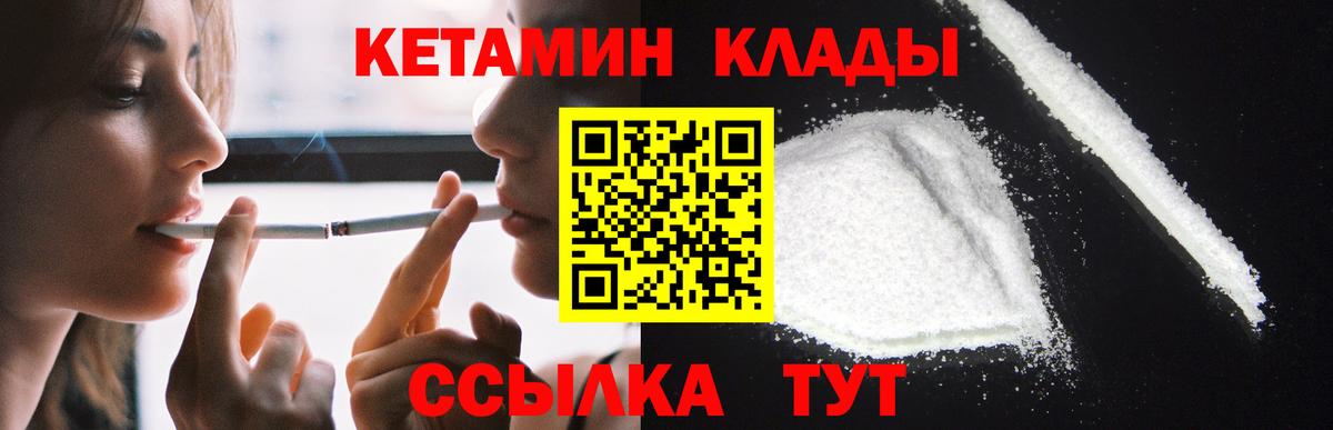 КЕТАМИН ketamine Сунжа