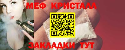 мяу мяу кристалл Можайск