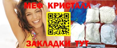 мяу мяу кристалл Можайск