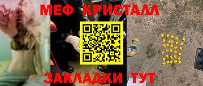 мяу мяу кристалл Можайск