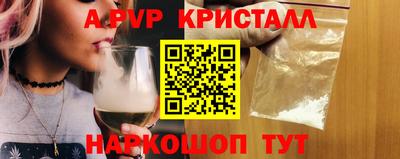 мяу мяу кристалл Можайск