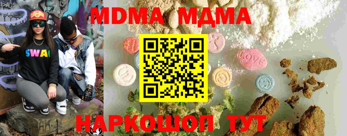 МДМА  Вход с VPN  МДМА молли  Сунжа  МДМА Molly 