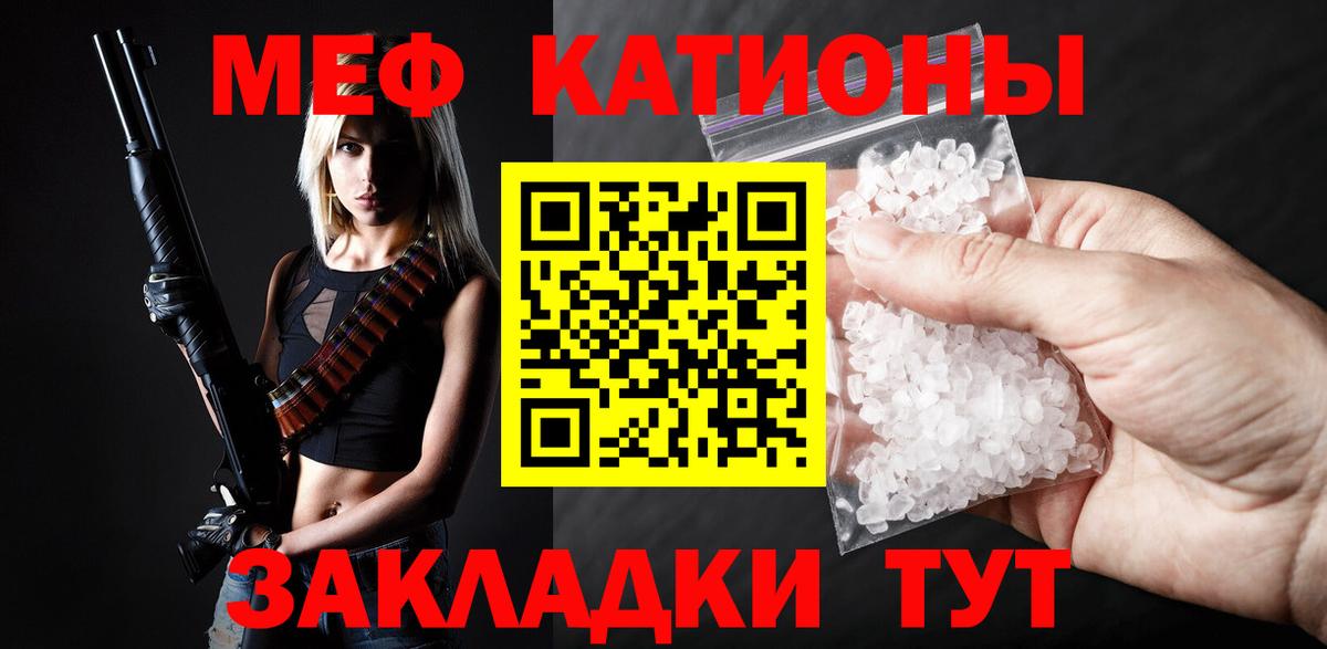 МЕФ кристаллы Сунжа