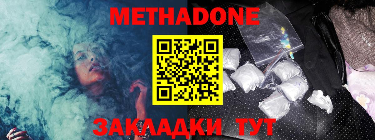 Сунжа  Метадон methadone  Вход с VPN 