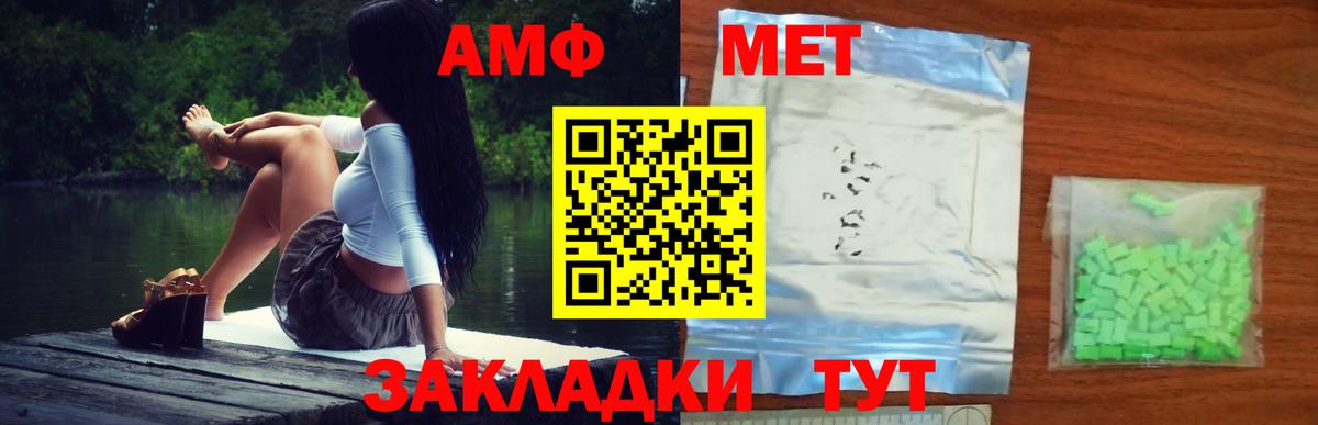 МЕТАМФЕТАМИН пудра Сунжа