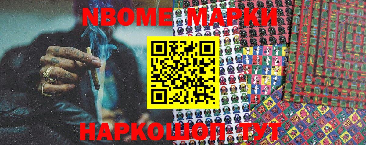 Сунжа  Марки NBOMe 1500мкг  Вход с VPN  Марки NBOMe 1500мкг 